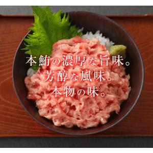 ねぎとろ 300g 冷凍 まぐろ マグロ 本鮪...の詳細画像4
