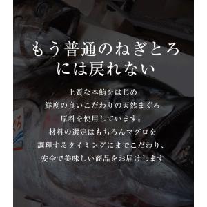 ねぎとろ 300g 冷凍 まぐろ マグロ 本鮪...の詳細画像5