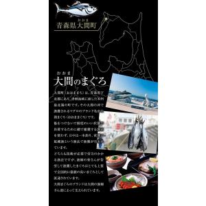 青森県大間産 本まぐろ使用 ねぎとろ 200g...の詳細画像4
