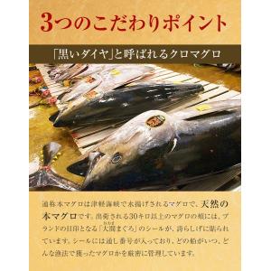 青森県大間産 本まぐろ使用 ねぎとろ 200g...の詳細画像5