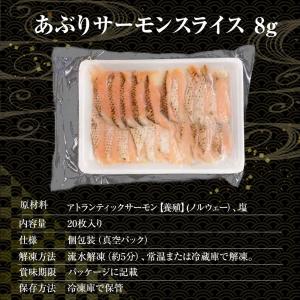 炙りサーモン スライス 20枚 寿司ネタ サー...の詳細画像4