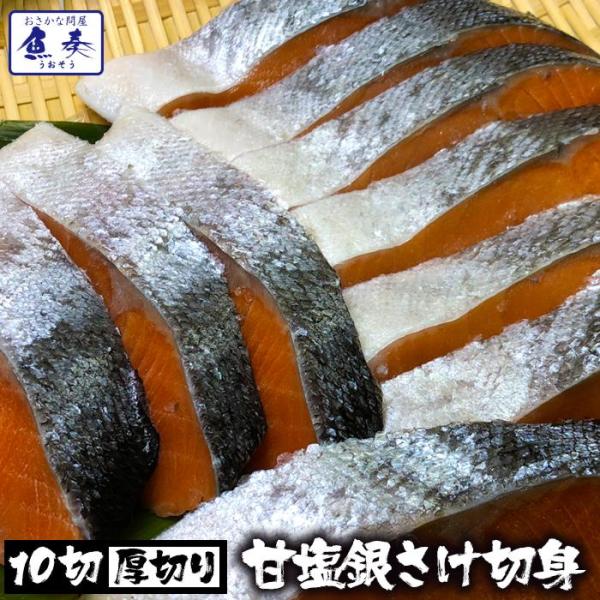 チリ産 甘塩銀鮭 切身 約70g×10切 さけ 鮭 サケ 銀鮭  塩鮭 個包装 弁当 朝食 おかず ...
