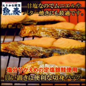 チリ産 甘塩銀鮭 切身 約70g×10切 さけ...の詳細画像1