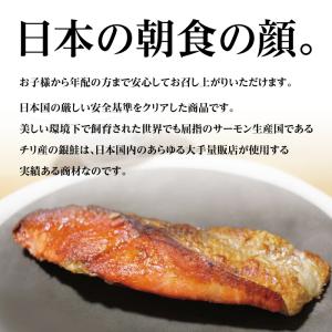 チリ産 甘塩銀鮭 切身 約70g×10切 さけ...の詳細画像2
