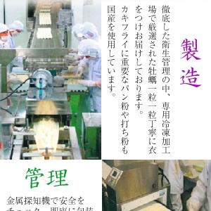 広島県産 牡蠣フライ 20粒入 かき カキフラ...の詳細画像5