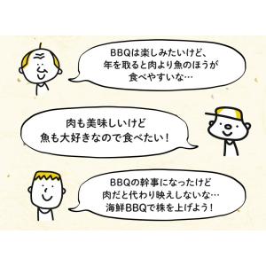 豪華 海鮮 BBQ バーベキューセット 赤エビ...の詳細画像5