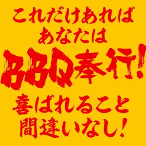 豪華 海鮮 BBQ バーベキューセット 赤エビ...の詳細画像1