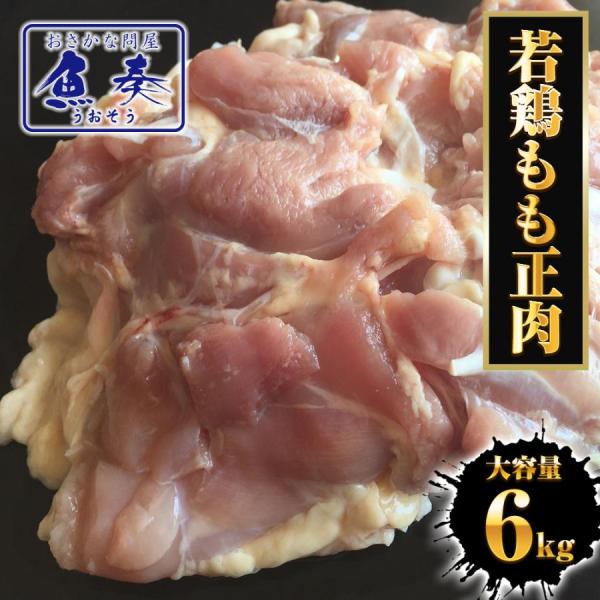 ブラジル産 鶏もも肉 6kg(2kg×3パック） とり トリ 鶏 鶏肉 鳥肉 モモ 業務用 徳用 同...