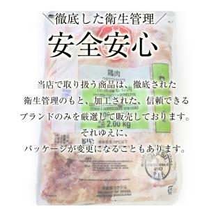 ブラジル産 鶏もも肉 2kg 業務用 徳用 と...の詳細画像4