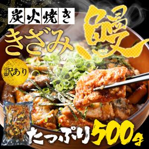 ＼3個買えば1個タダ/クーポン配布 刻みうなぎ...の詳細画像1