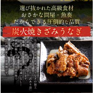 ＼3個買えば1個タダ/クーポン配布 刻みうなぎ...の詳細画像3