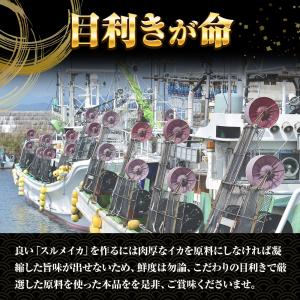 国産するめ下足 300g げそ ゲソ するめ足...の詳細画像4