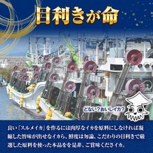 国産するめ下足 80g げそ ゲソ するめ足 ...の詳細画像4