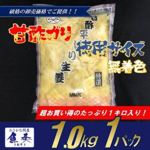 甘酢がり ガリ 甘酢生姜 平切り 無着色 業務...の詳細画像3