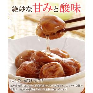 紀州南高梅 はちみつ梅 700g(350g×2...の詳細画像4