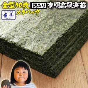 有明産 高級焼き海苔 全型50枚×5P 徳用 ...の詳細画像1