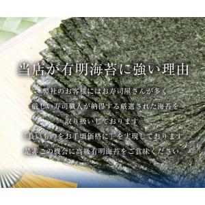 有明産 高級焼き海苔 全型50枚×5P 徳用 ...の詳細画像5