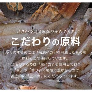 北海するめ スルメ あたりめ 北海道産 無添加...の詳細画像3