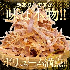 するめ スルメ あたりめ 訳あり 無添加 メガ...の詳細画像2