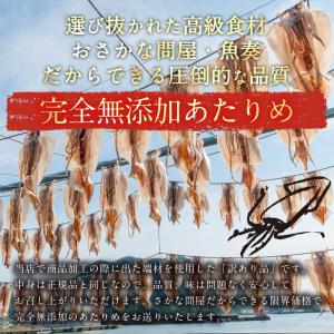 するめ スルメ あたりめ 訳あり 無添加 メガ...の詳細画像3