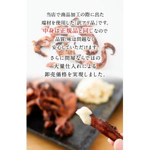 げそ燻製 げそくん 訳あり 下足 ゲソ メガ盛...の詳細画像4