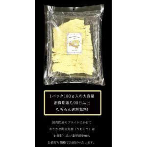 とろ〜りチーズ ふんわりイカ 訳あり 破格値 ...の詳細画像4