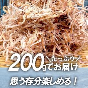 炙りさきいか サキイカ メガ盛り 200g 訳...の詳細画像2