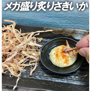 炙りさきいか サキイカ メガ盛り 200g 訳...の詳細画像3