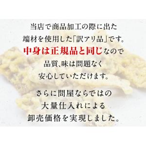 焦がし醤油 イカ天 200g 訳あり メガ盛り...の詳細画像3