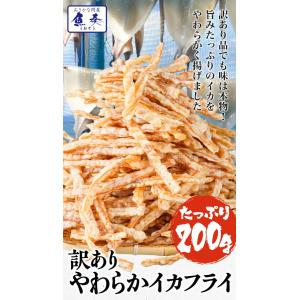 柔らかイカフライ 200g 訳あり いか天 イ...の詳細画像2