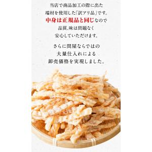 柔らかイカフライ 200g 訳あり いか天 イ...の詳細画像3
