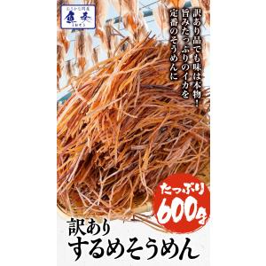 いかそうめん 600g 訳あり イカ 珍味 最...の詳細画像2