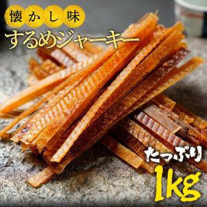 するめジャーキー 訳あり 1kg 酒の肴 スルメ いか イカ おつまみ おかず おやつ 駄菓子 ギフト 家飲み 仕送り お取り寄せ 在宅｜おさかな問屋魚奏