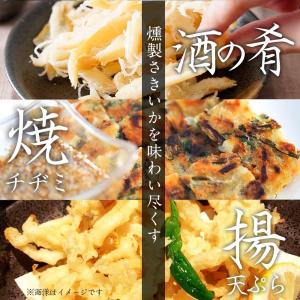 燻製さきいか 300g くんさき 訳あり サキ...の詳細画像3
