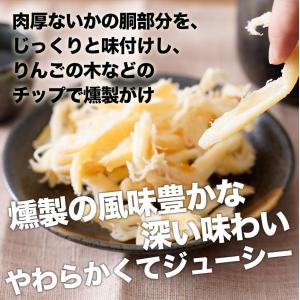 燻製さきいか 300g くんさき 訳あり サキ...の詳細画像5
