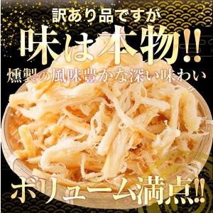燻製さきいか 1kg くんさき 訳あり サキイ...の詳細画像1