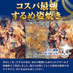 訳あり するめ姿焼き 120g するめ スルメ...の詳細画像3