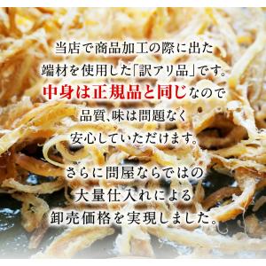 ソフト さきいか 珍味 250g 訳アリ 訳あ...の詳細画像3
