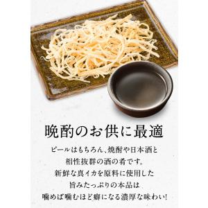 ソフト さきいか 珍味 250g 訳アリ 訳あ...の詳細画像5