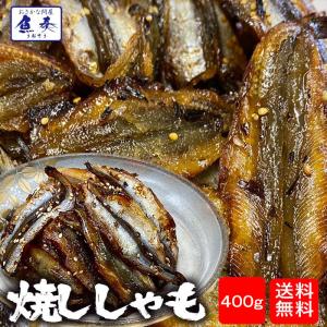 焼ししゃも シシャモ 400g みりん干し 在...の詳細画像1