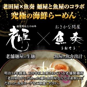 5種から選べる 海鮮ラーメン 5食 生めん 鯛...の詳細画像3
