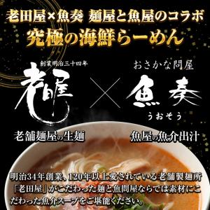 北海 海老味噌ラーメン 5食 生めん えび 海...の詳細画像2