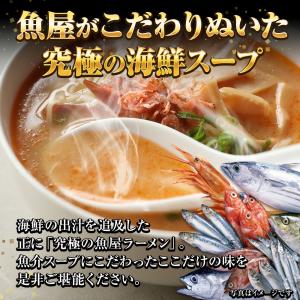 北海 海老味噌ラーメン 5食 生めん えび 海...の詳細画像4