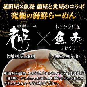 北海 海老しおラーメン 5食 生めん えび 海...の詳細画像2
