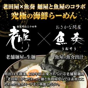 ほたて旨しおラーメン 5食 生めん ほたて 帆...の詳細画像2