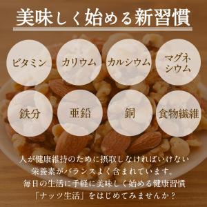 4種のミックスナッツ 無塩 無添加 アーモンド...の詳細画像5