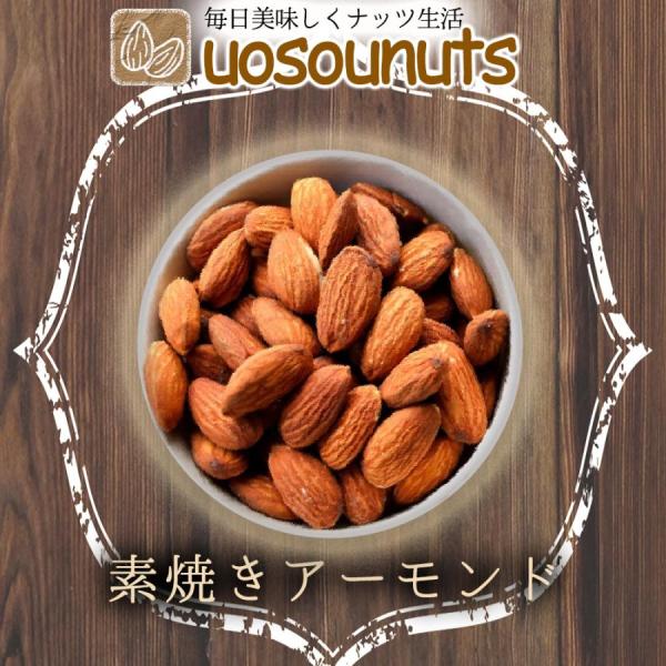 素焼きアーモンド 無塩 無添加 ナッツ メガ盛り 700g ロースト 家飲み おつまみ 保存食 訳あ...