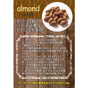 素焼きアーモンド 無塩 無添加 ナッツ メガ盛...の詳細画像4