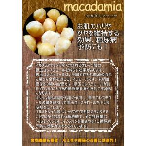 素焼きマカダミアナッツ 無塩 無添加 ナッツ ...の詳細画像4