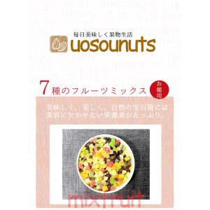 7種のドライフルーツ お徳用 500g メガ盛...の詳細画像1